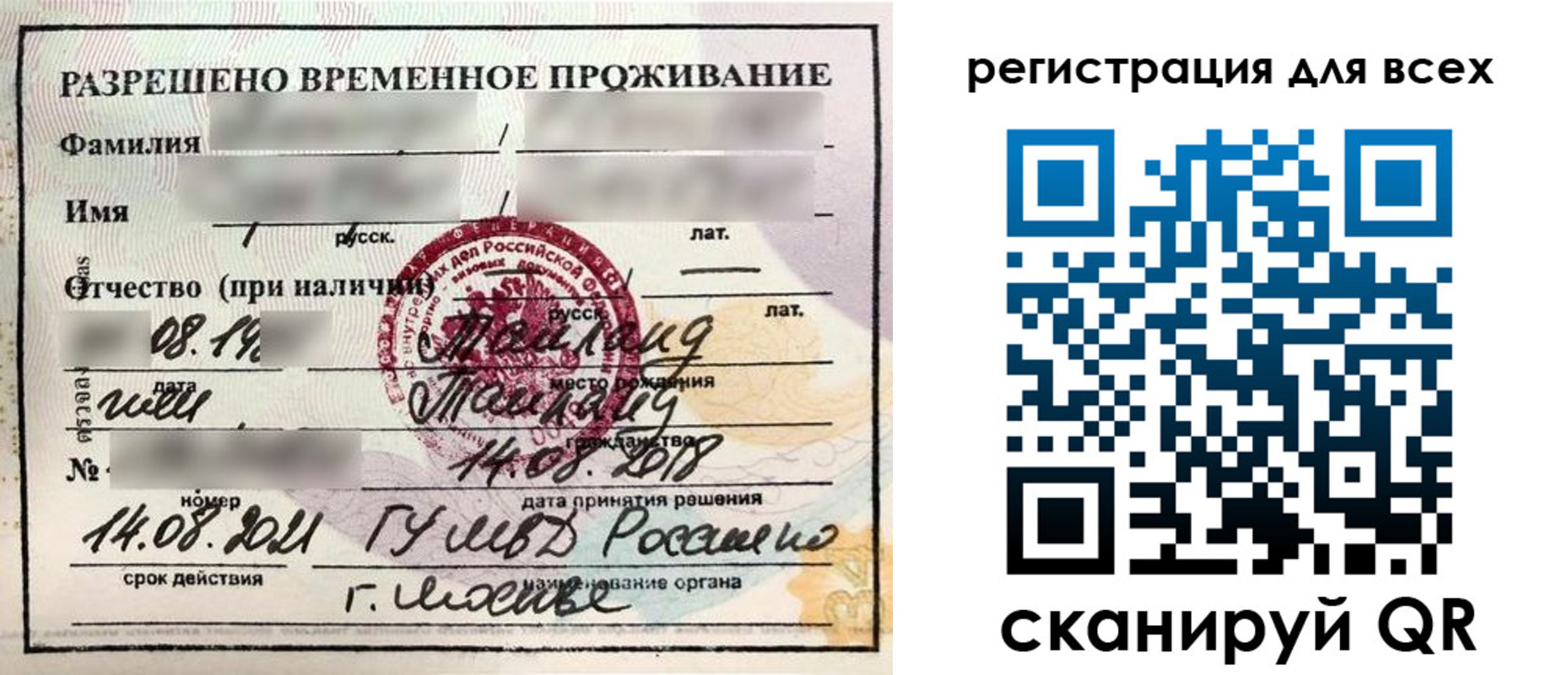 регистрация в Скопине