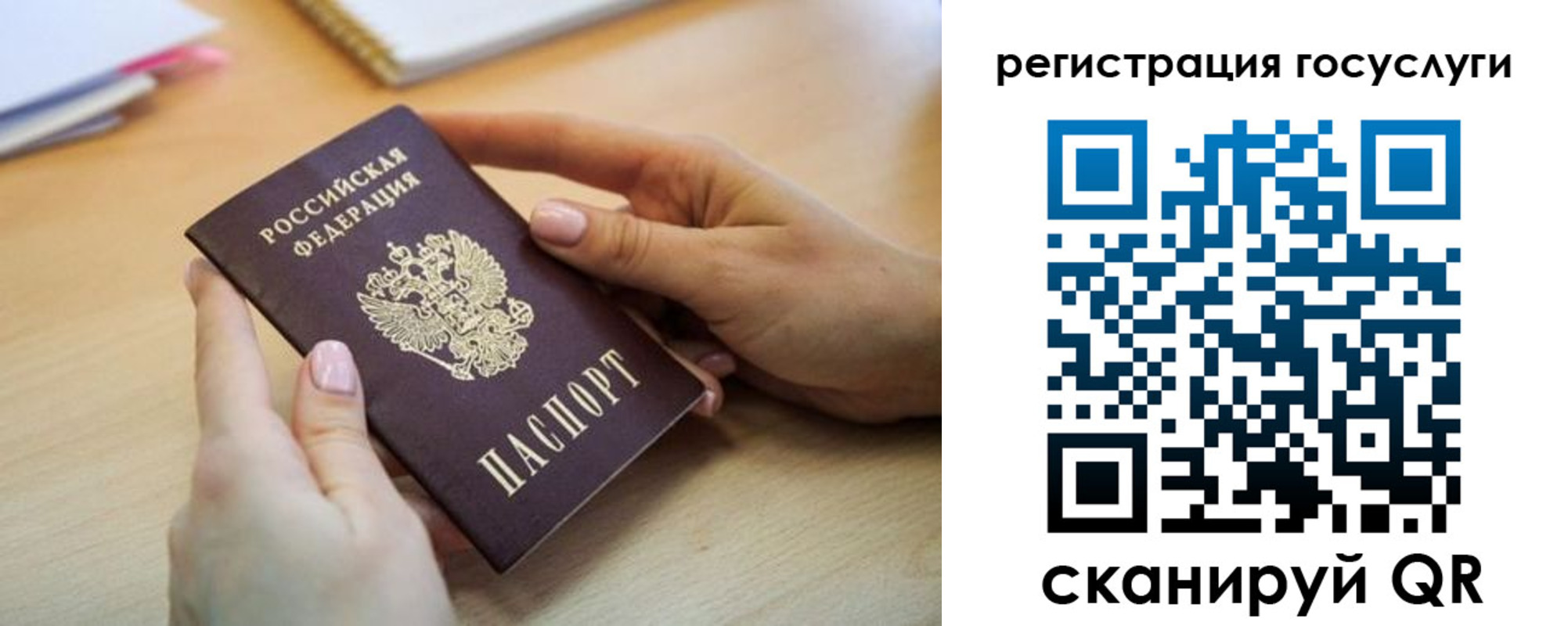 временная регистрация законно в Скопине