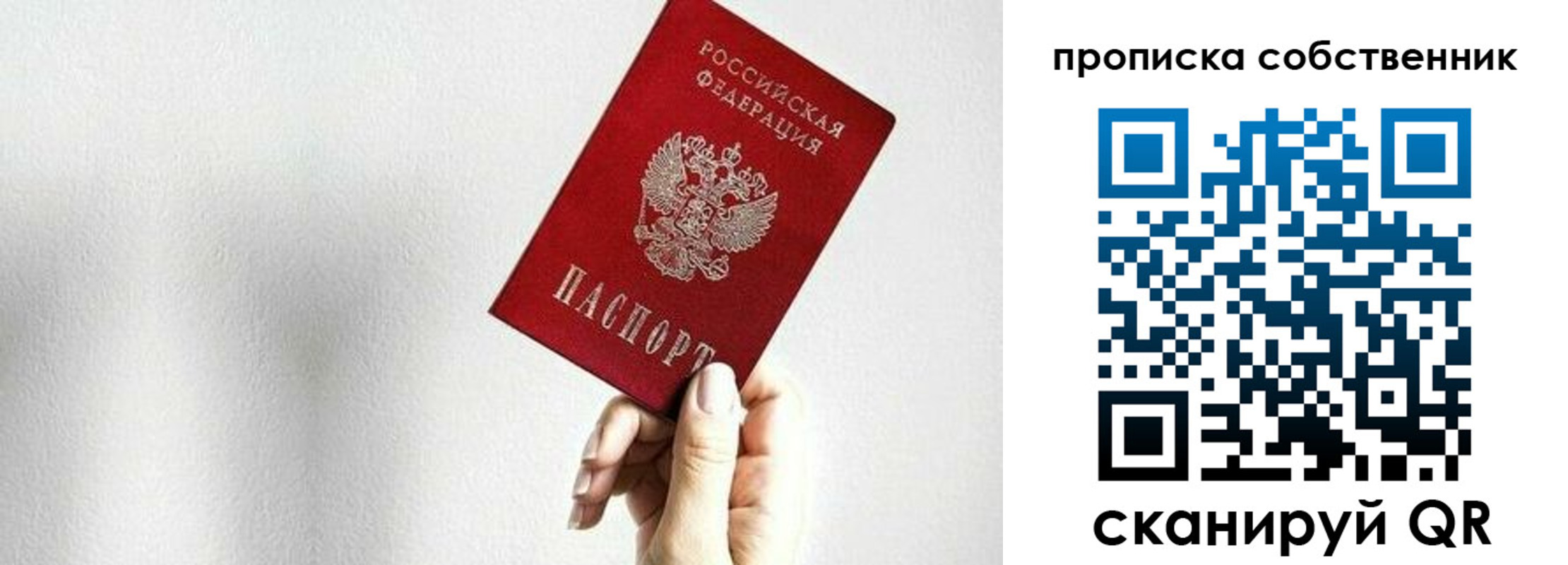временная регистрация надежно в Скопине