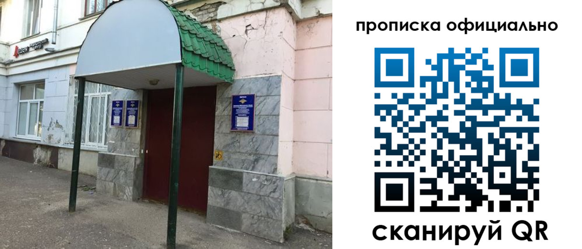 пропишу в квартире в Скопине
