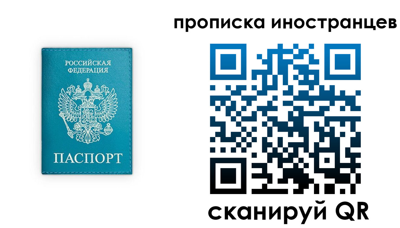 прописка для кредита в Скопине