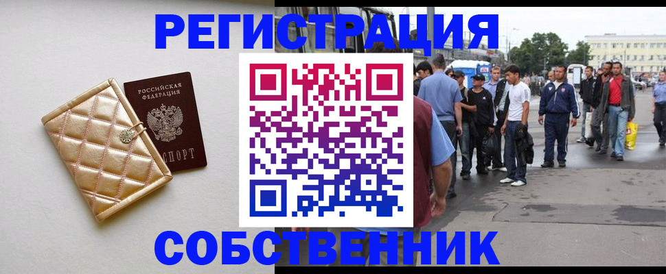 прописка регистрация в Скопине